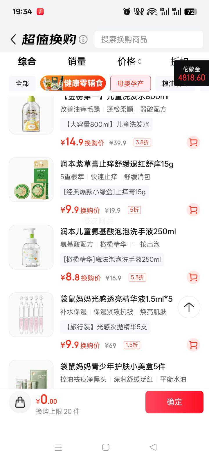 �� ��ͯ����ϴ��Һ 250ml ��ѹ��ĭ�� �����Ż�֤��