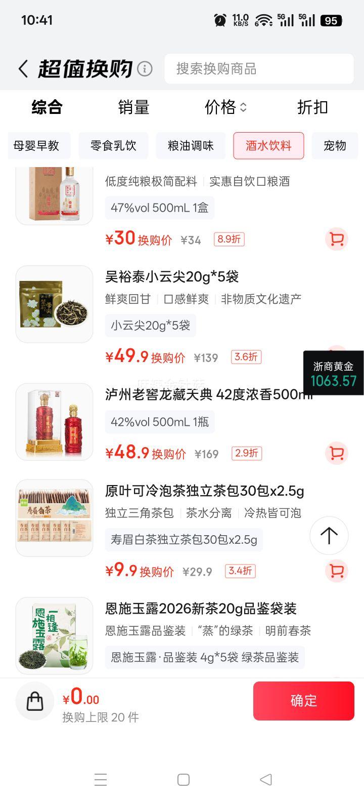 �����Ͻ� �������� Ũ���Ͱ׾� 42%vol 500mL �����ż������Ż�֤��