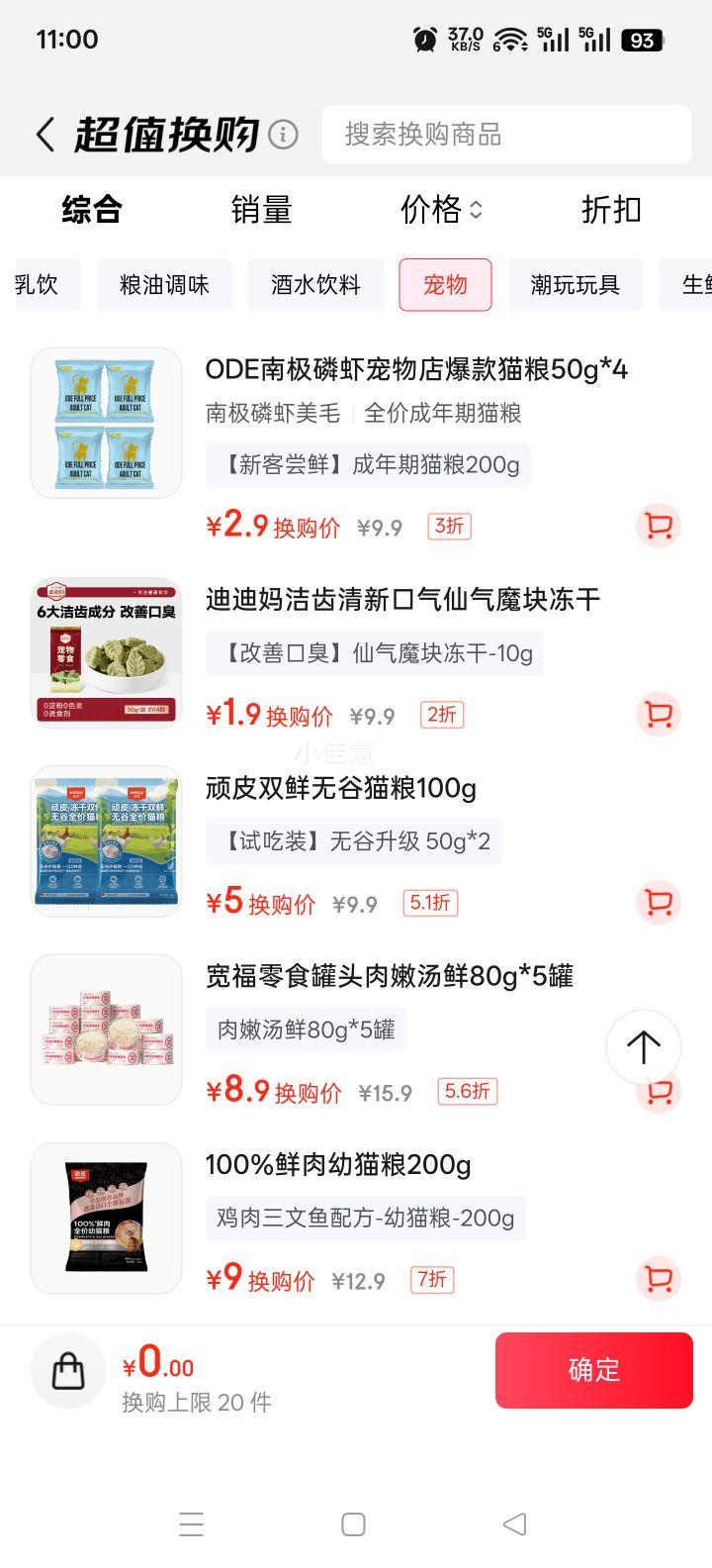 ��Ƥ ˫��è������˫ƴ�� �޹����� 50g*2 �Գ�װ�Ż�֤��