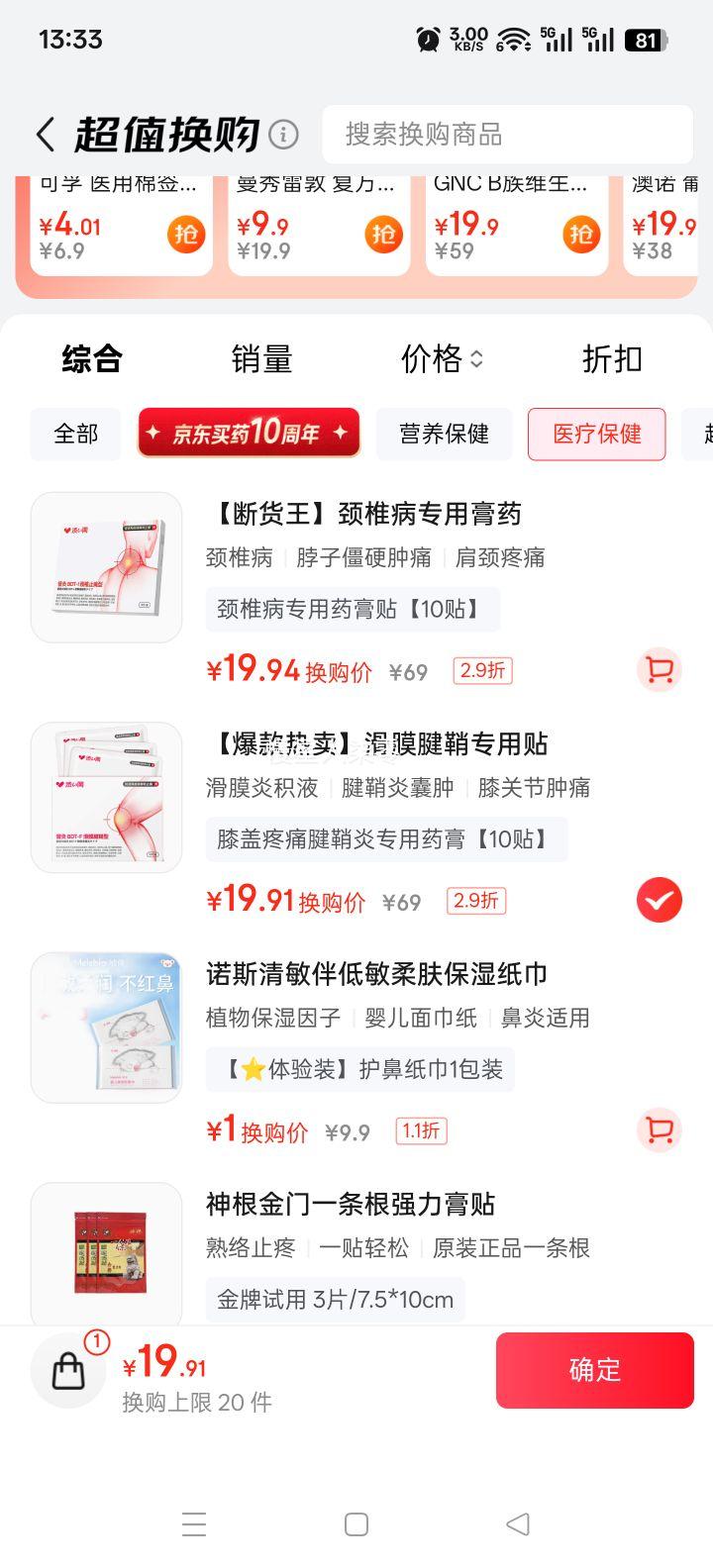 ɬ�����a ϥ����ʹ������ר�ø�ҩ�� ��Ĥ�׻�Һ�������� �ȷ���Ż�֤��