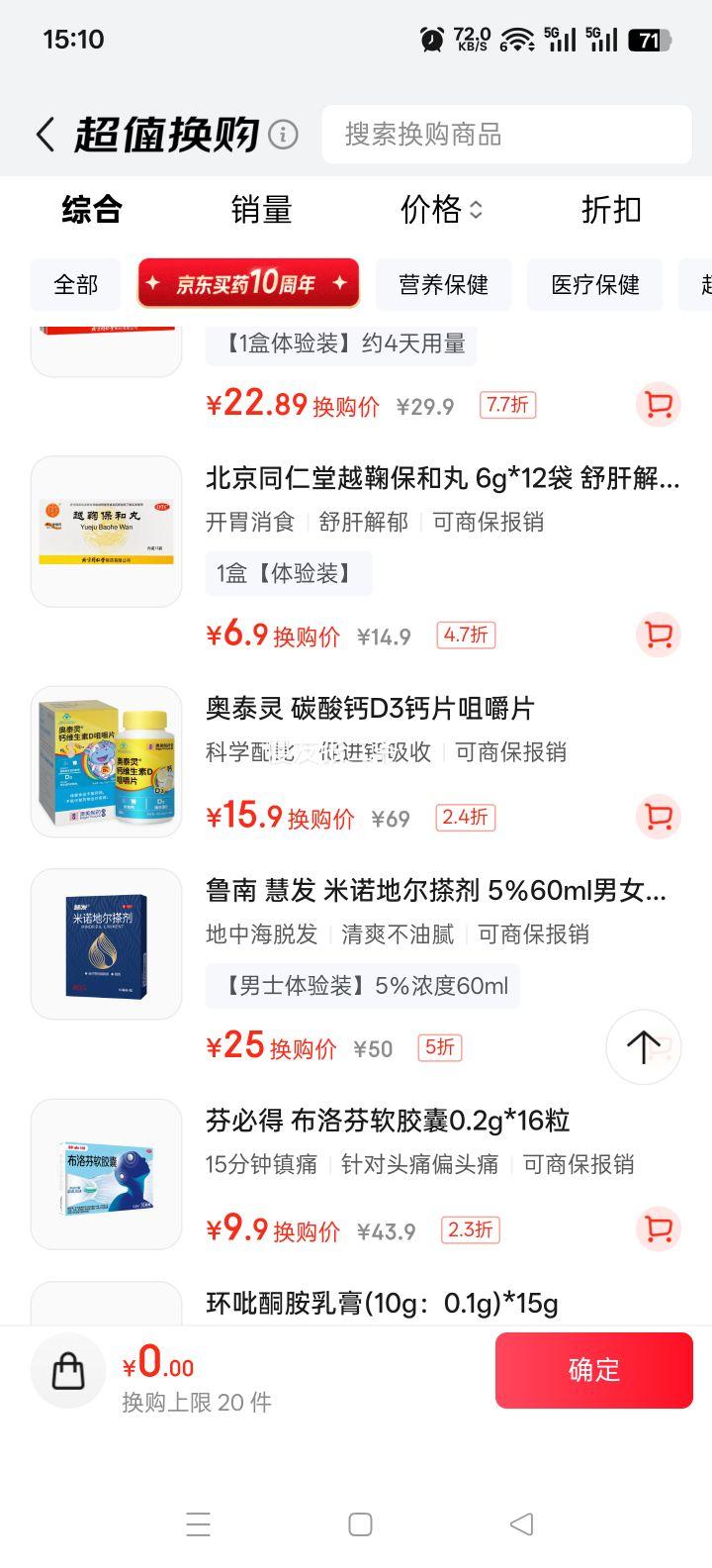 ��̩�� ̼���D3��Ƭ�׽�Ƭ 120Ƭ ԭζ ��ͯ��������˲��� ά����D3�Ż�֤��