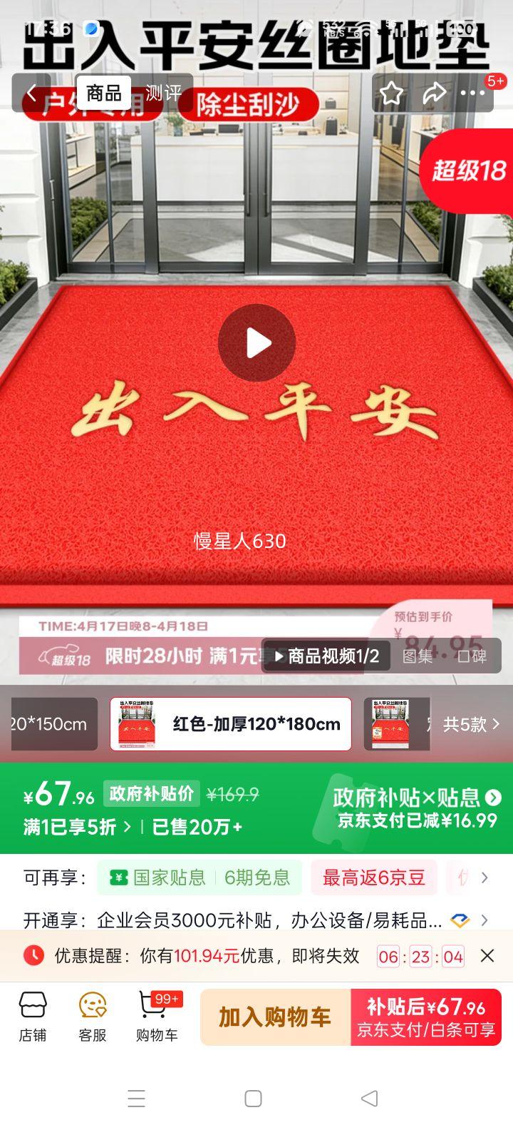 ī���� ����ƽ�����ŵ� 120*180cm �Ӻ�˿Ȧ�ص� �����ŵ��Ż�֤��