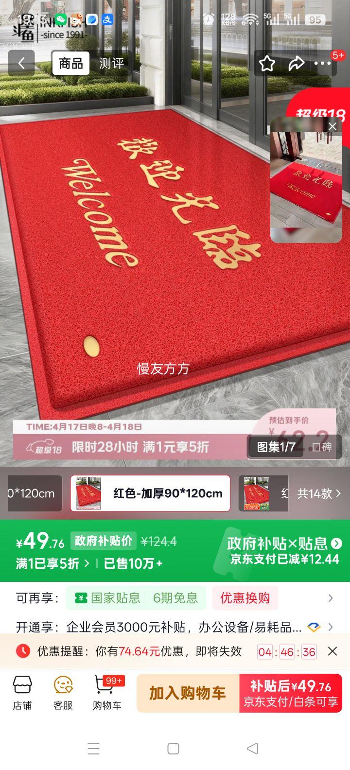 ī���� ��ӭ���ٵص� 90*120cm ���̺˿Ȧ�ŵ� �����ſ�ӭ���ص��Ż�֤��