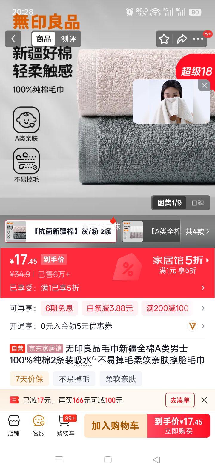 ��ӡ��Ʒ �½�ȫ��A�� ��ʿ����ë�� 2��װ ��ˮ�����׷��Ż�֤��