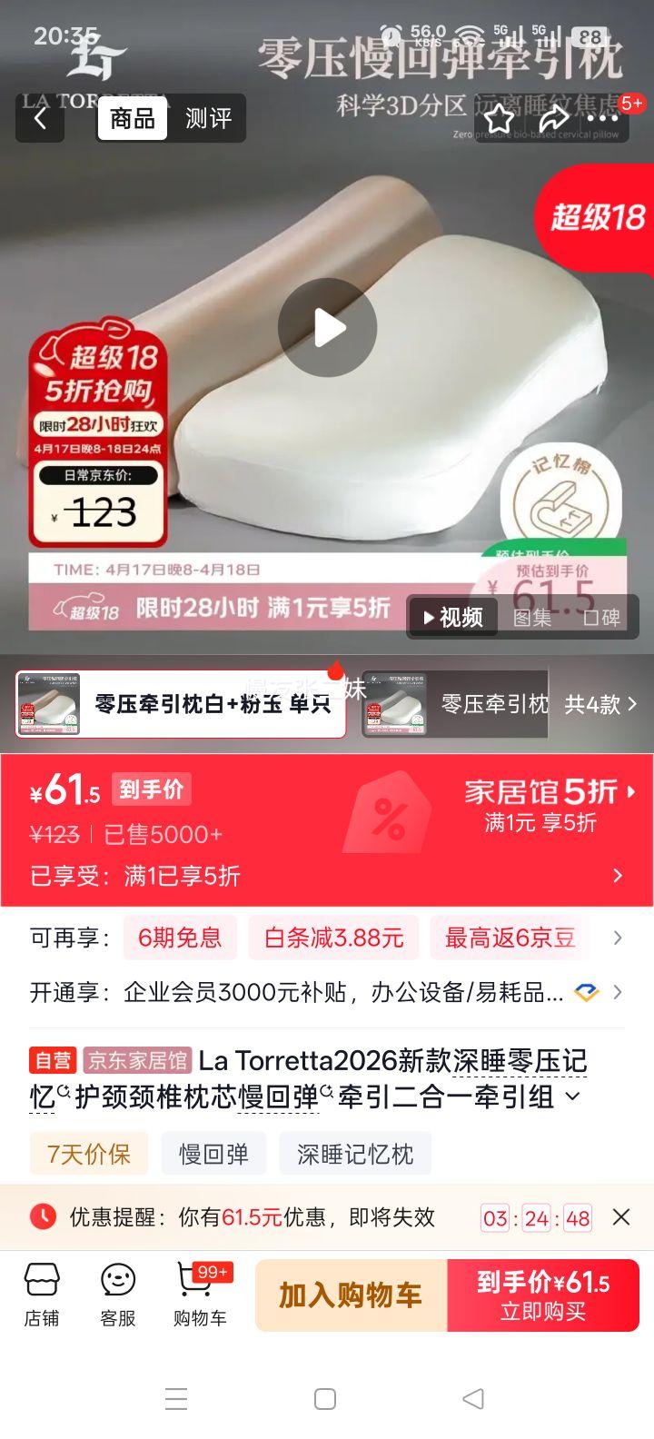 La Torretta ��˯��ѹ���令����о ���ص�ǣ������һ ��ͷ 2026�¿��Ż�֤��