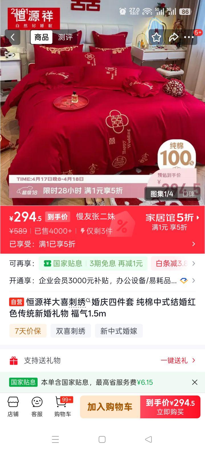 ��Դ�� ��ϲ��������ļ��� ������ʽ����ɫ 1.5m�Ż�֤��