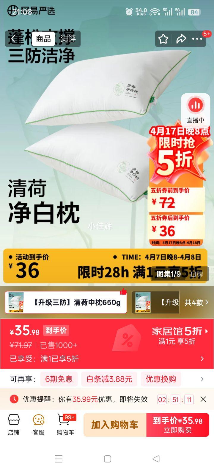 ������ѡ ��ɾ����� ����650g A�࿹�������������Ż�֤��