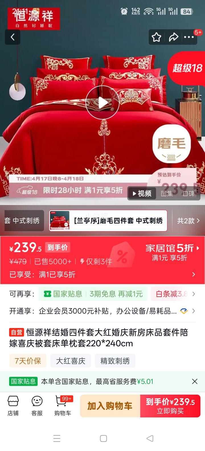 ��Դ�� ����ļ��� �����촲Ʒ 220*240cm ���״��������Ż�֤��