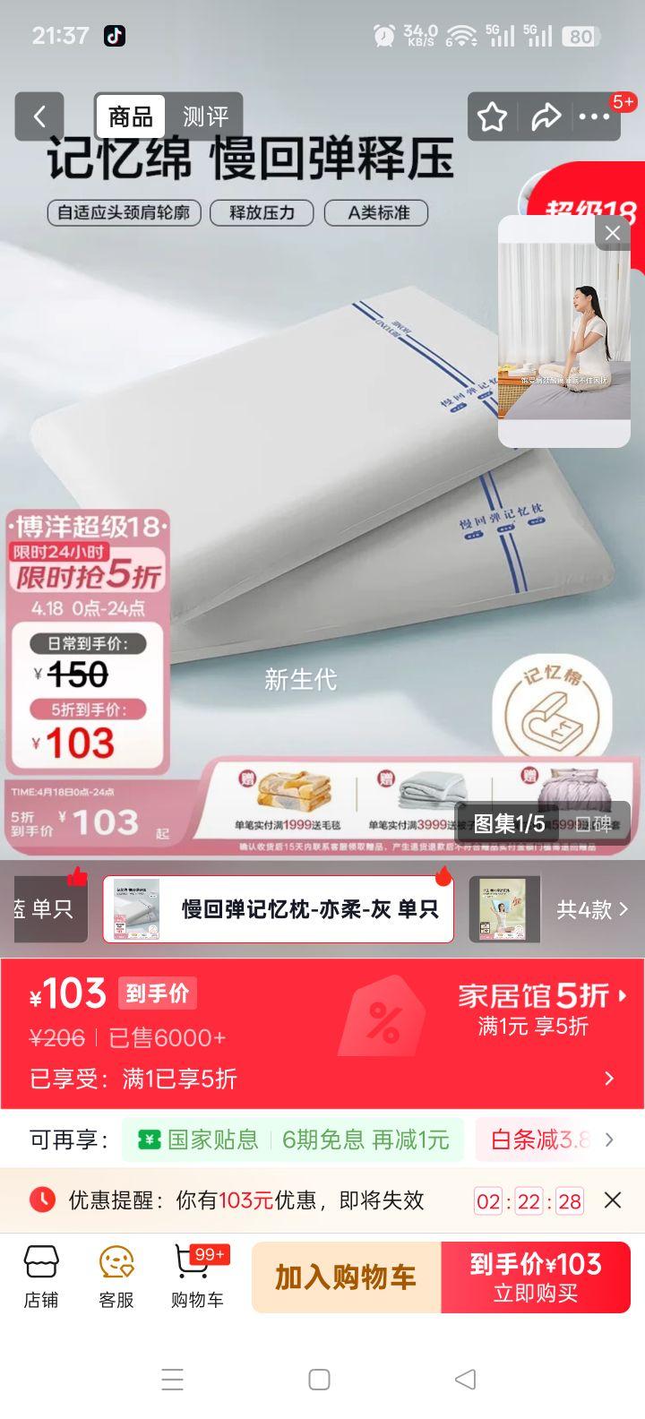 ����ҷ� ��˯����������о ���ص�������ͷ ����(��) 42*70+10cm�Ż�֤��