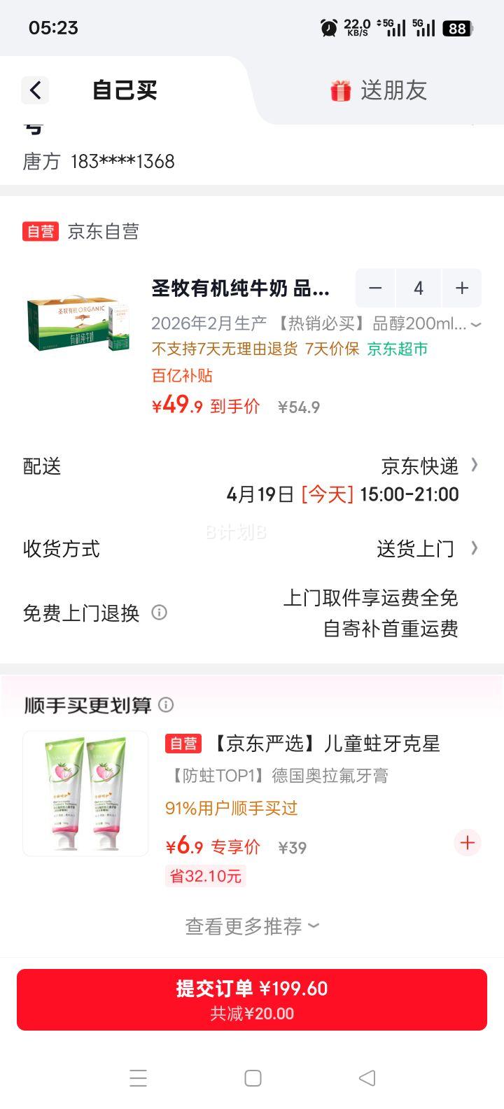 ʥ���л� Ʒ���л� ����װ ��ţ�� 3.3g������ 200ml 24���Ż�֤��