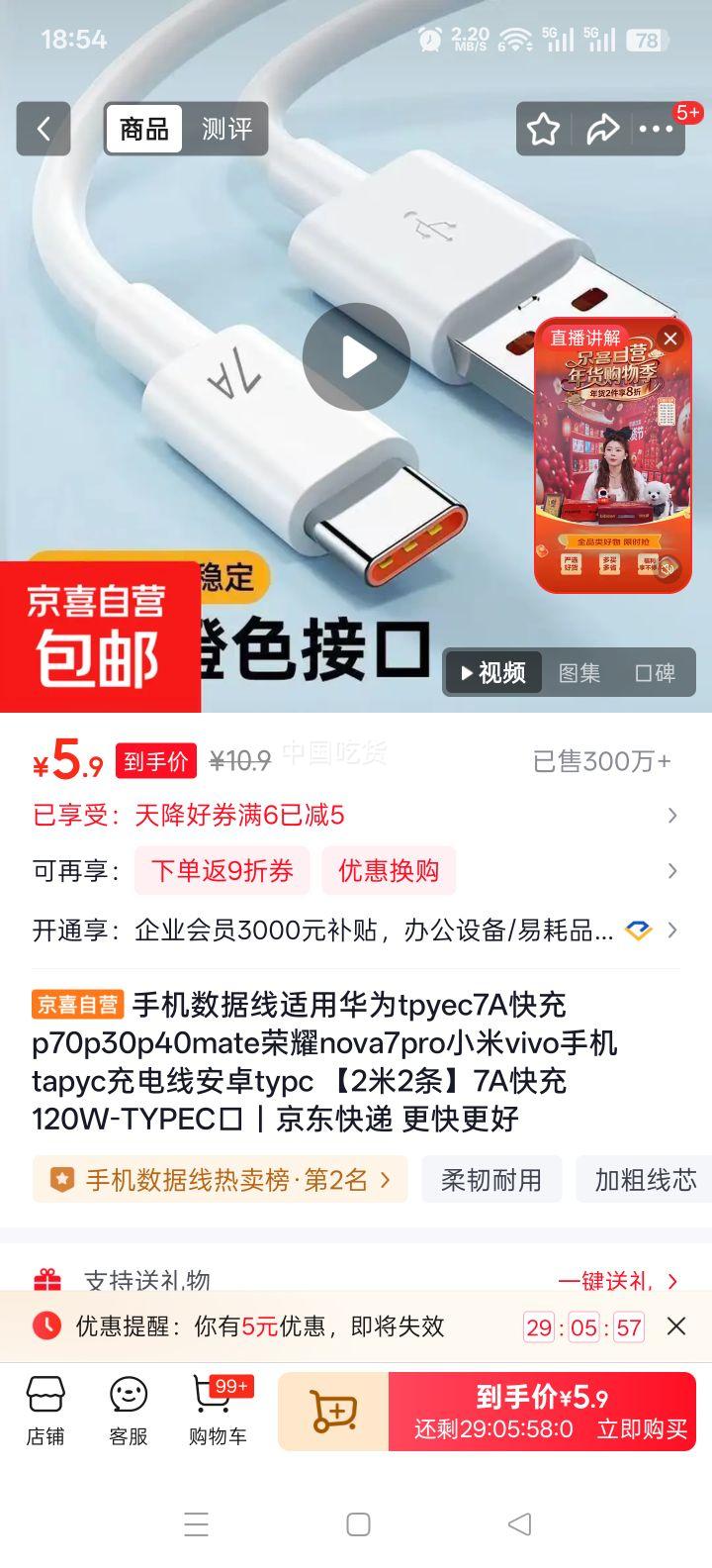 ��Ϊ��ҫС��vivo��׿Type-C������ 7A���120W 2��2���Ż�֤��