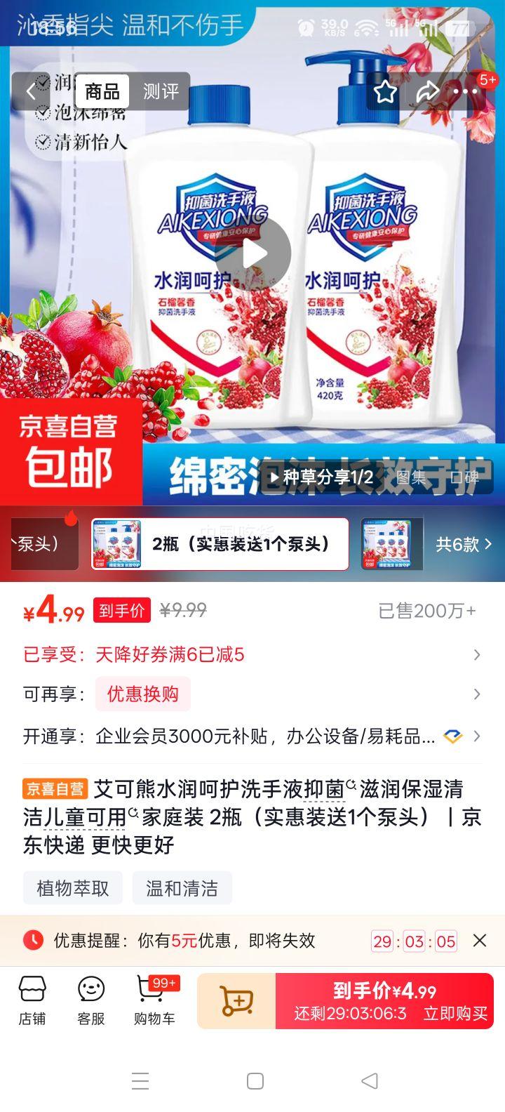 ������ ˮ��ǻ�ϴ��Һ �־�����ʪ��� ��ͯ���� ��ͥװ 2ƿ��1��ͷ�Ż�֤��