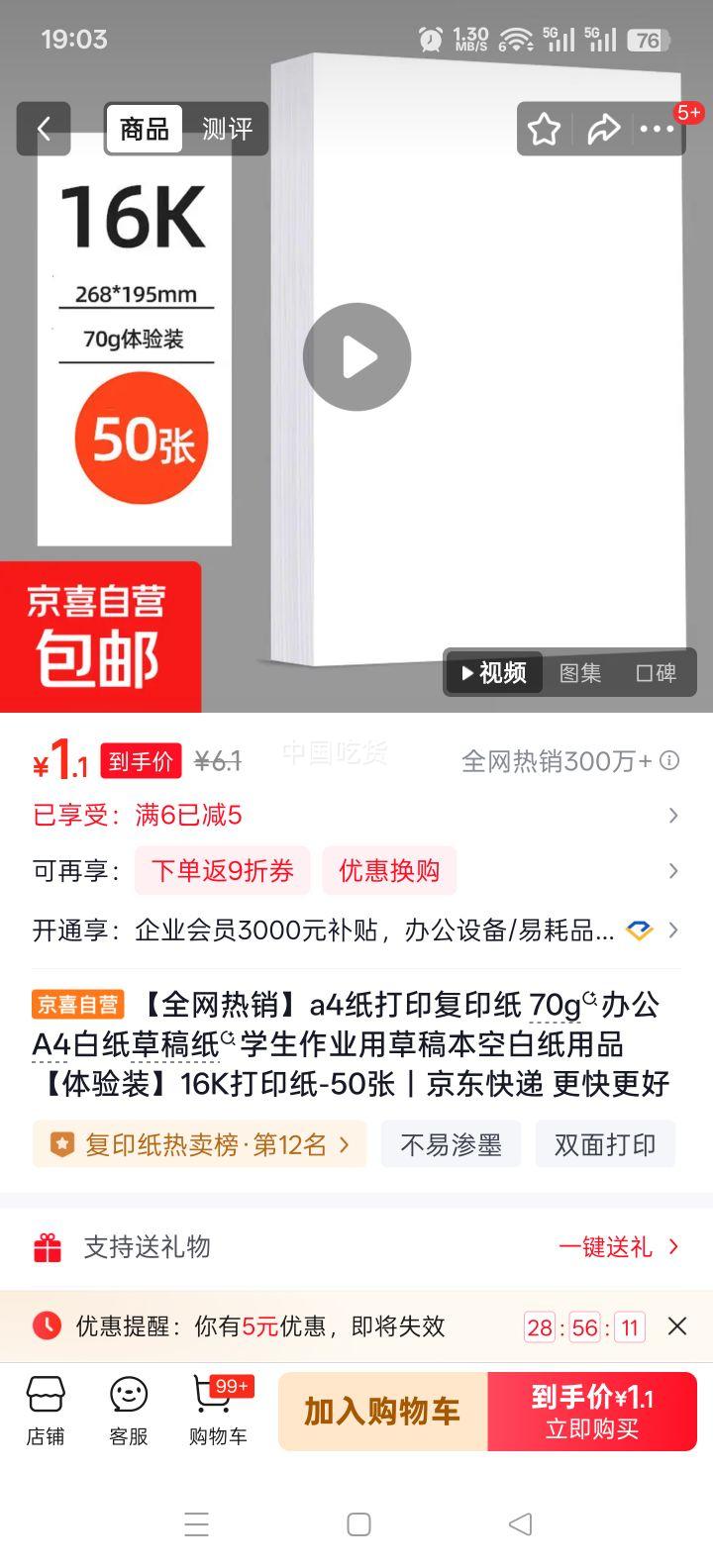 a4ֽ��ӡ��ӡֽ 70g�칫A4��ֽ �ݸ�ֽ ѧ����ҵ�� 16K��ӡֽ-50���Ż�֤��