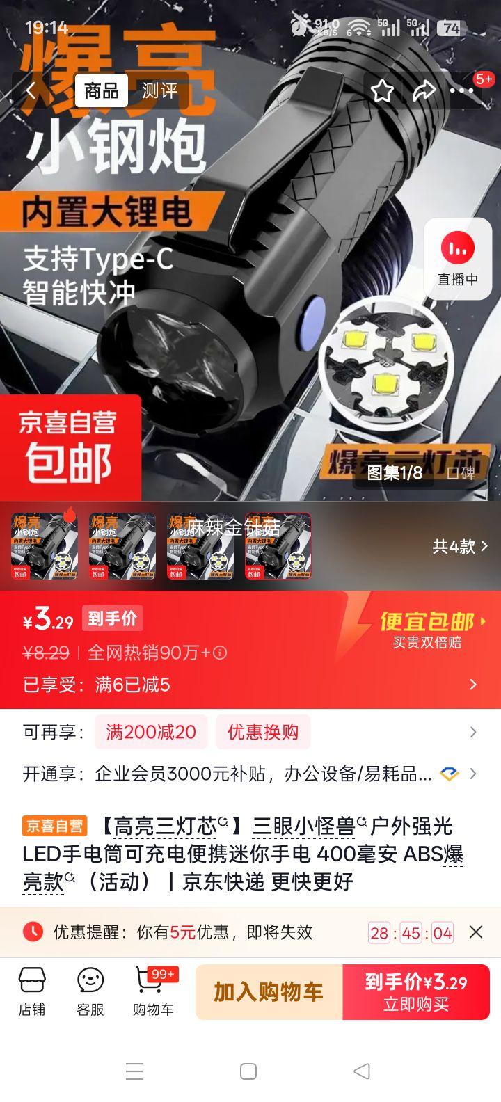 ����С���� ����ǿ��LED�ֵ�Ͳ 400���� ABS������ �ɳ���Я�����Ż�֤��