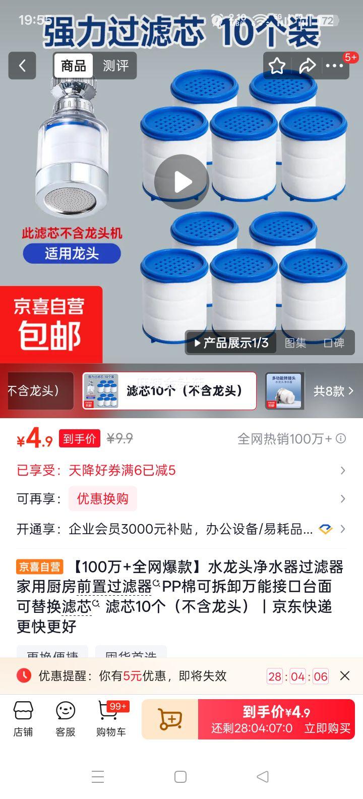 ˮ��ͷ��ˮ�����ó���ǰ�ù����� PP�޿ɲ�ж���ܽӿ� ��о10����������ͷ���Ż�֤��