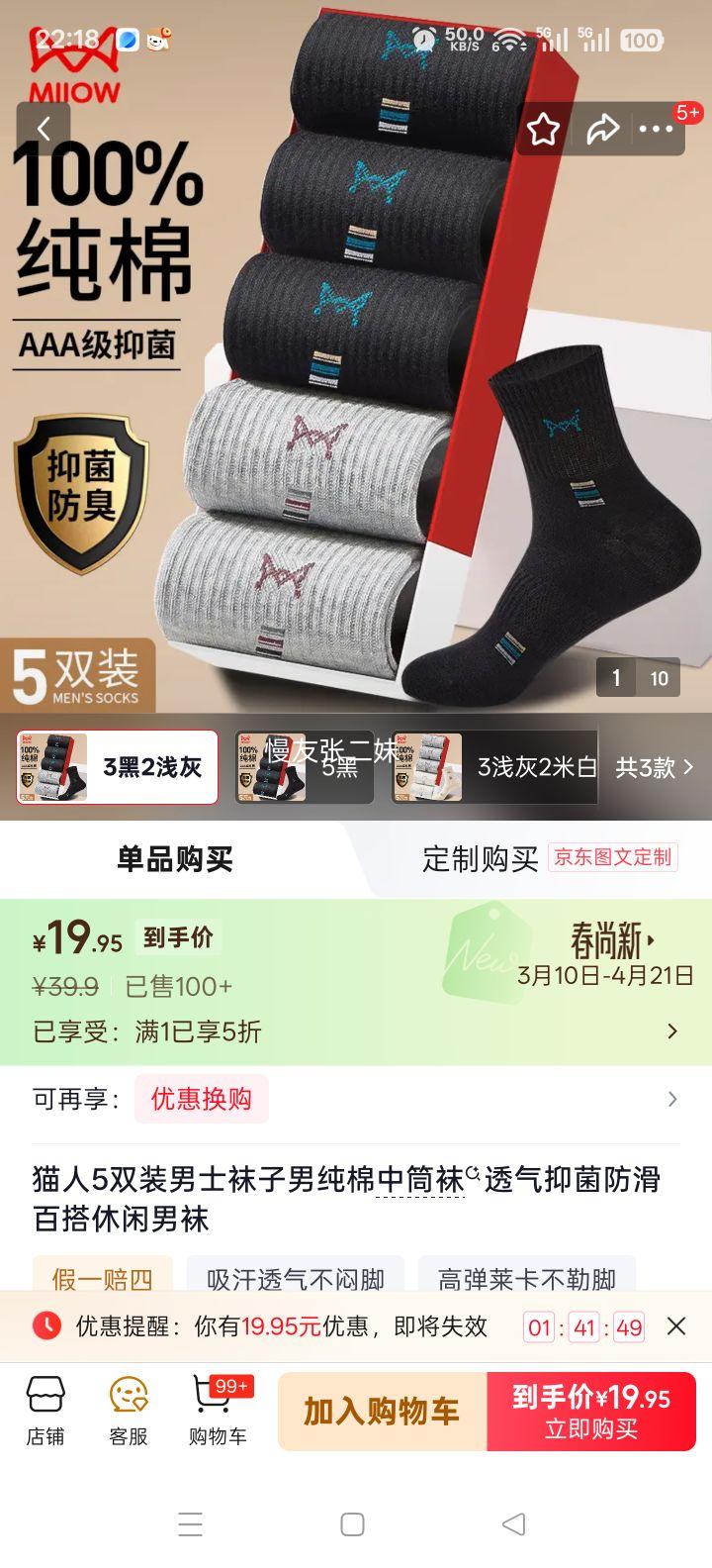 è�� ��ʿ������Ͳ�� 5˫װ 3��2ǳ�� �����Ż�֤��