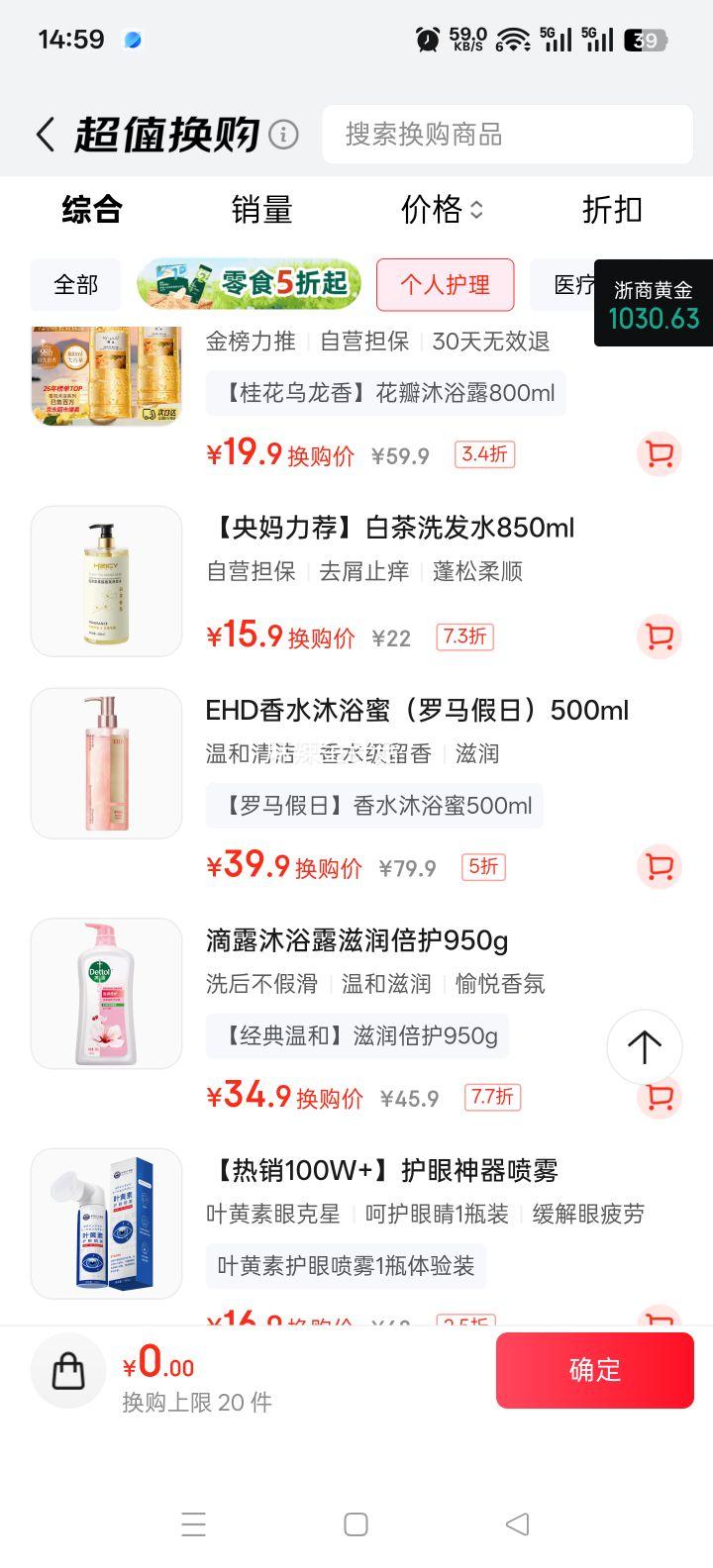 EHD �������� �����ԡ¶ 500ml �־����� �º�����Ż�֤��