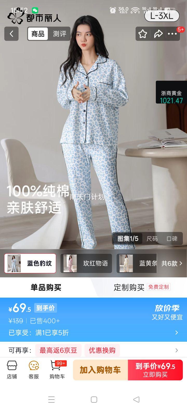 �������� ����˯�� ��ɫ���� M 155-160cm/85-100���Ż�֤��