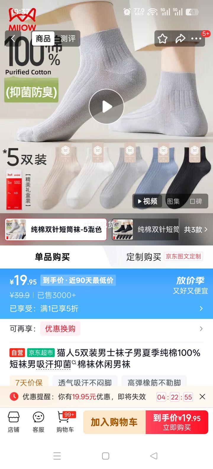 è�� ��ʿ���޶��� 5˫װ �ļ������־����������Ż�֤��