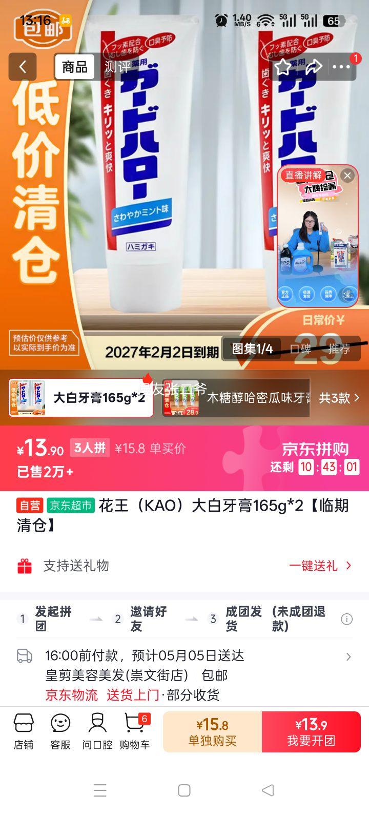 ���� ������� 165g*2 ��������Ż�֤��
