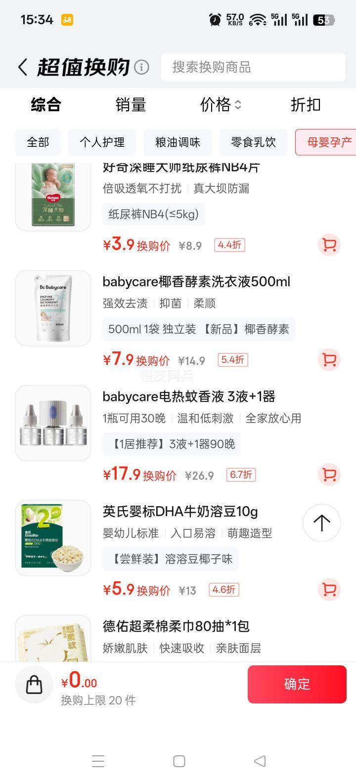 babycare ������Һ Ӥ������ˮ ����Һ ������װ 3Һ+1���Ż�֤��
