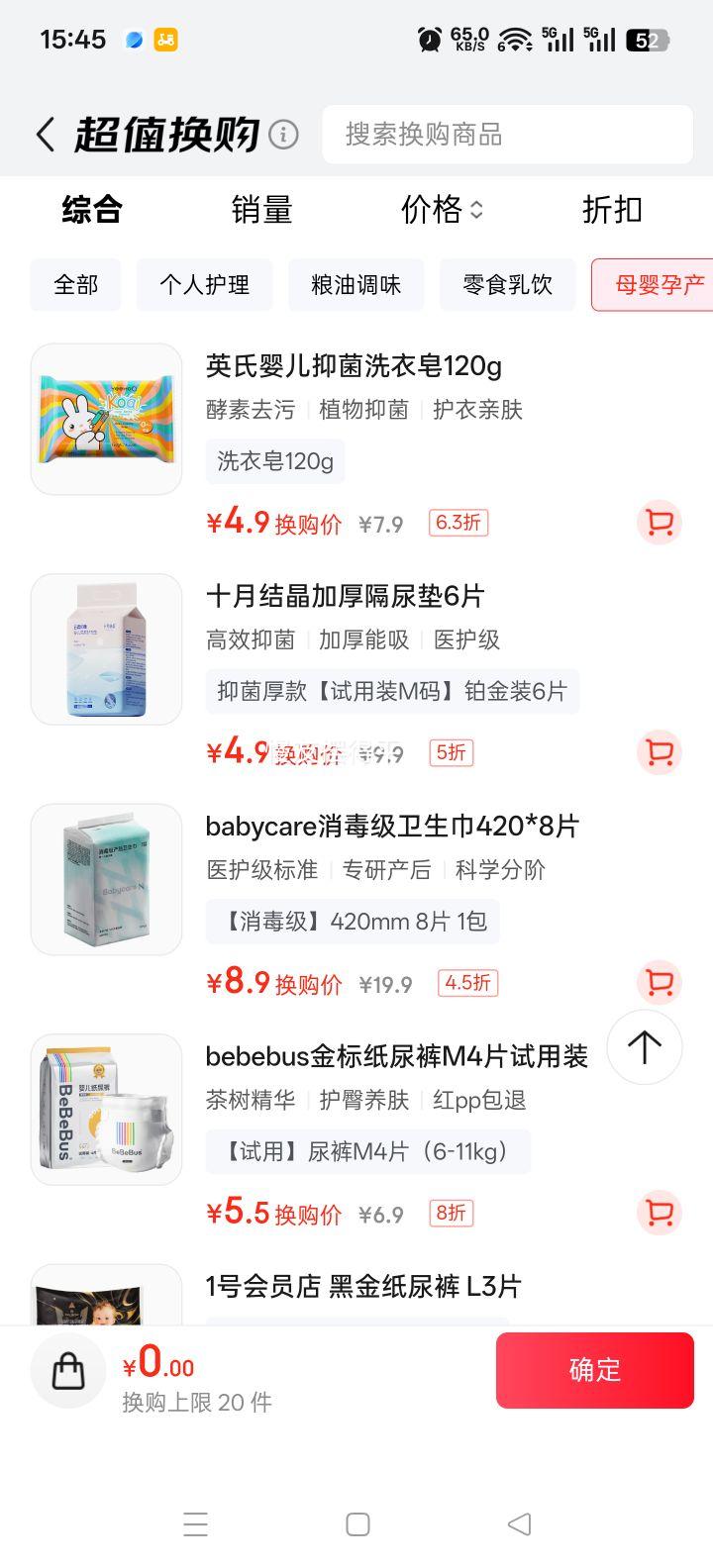 babycare ���������������� 420mm 8Ƭ �ӳ������Ż�֤��