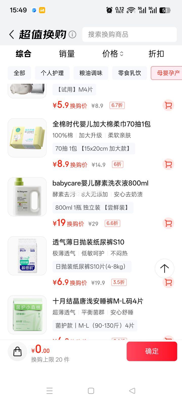 babycare Ӥ��ϴ��Һ ����������ר�� 800ml�Ż�֤��
