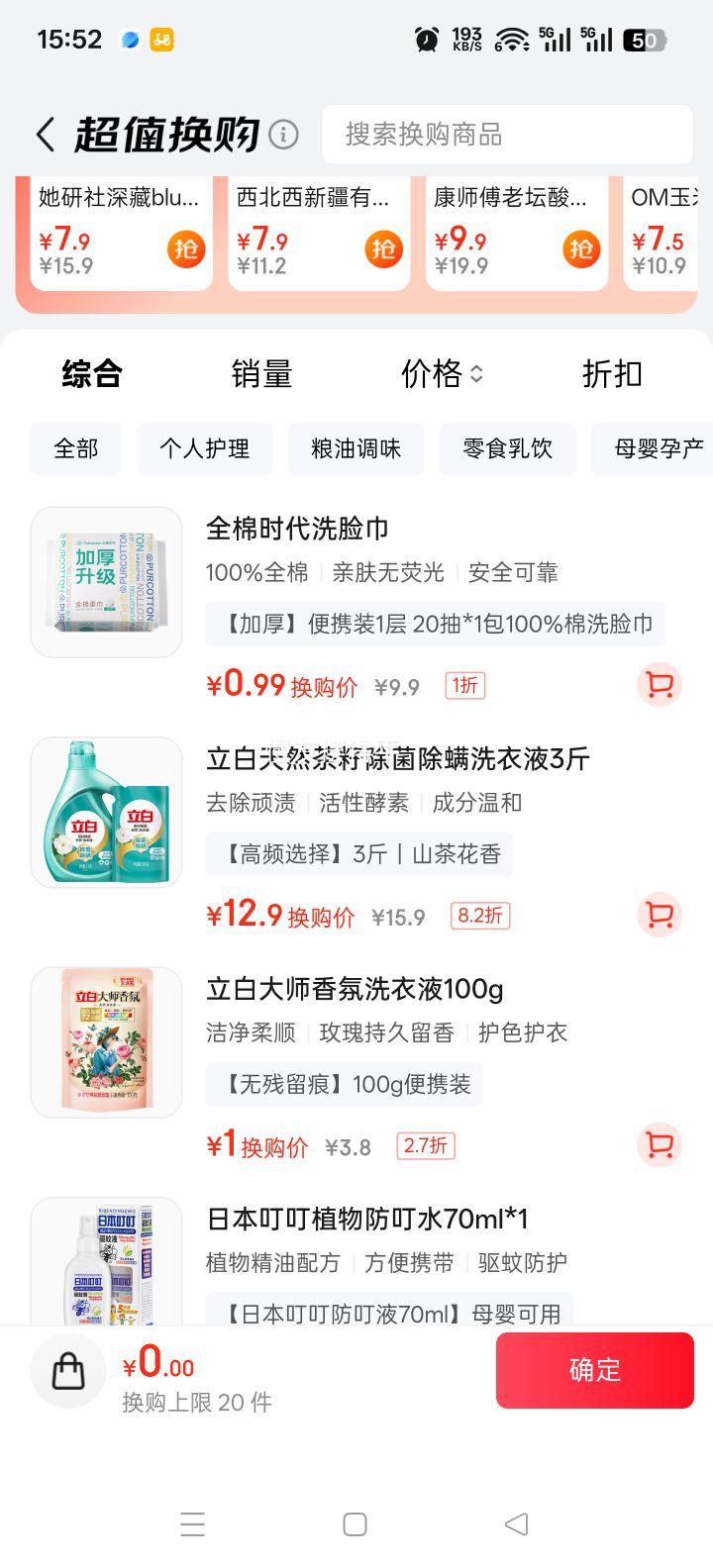 ȫ��ʱ�� ��ӱɯͬ�� ϴ���� 20��*1�� �Ӻ�100%���� 20*20CM�Ż�֤��