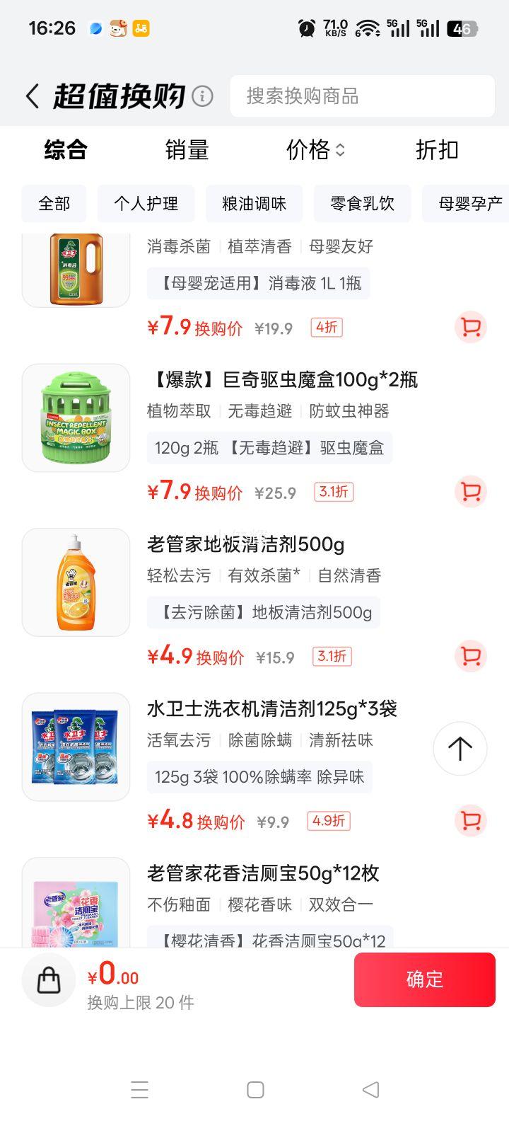 �Ϲܼ� �ذ����� 500g ǿ��ȥ�۳�����ζ�Ż�֤��