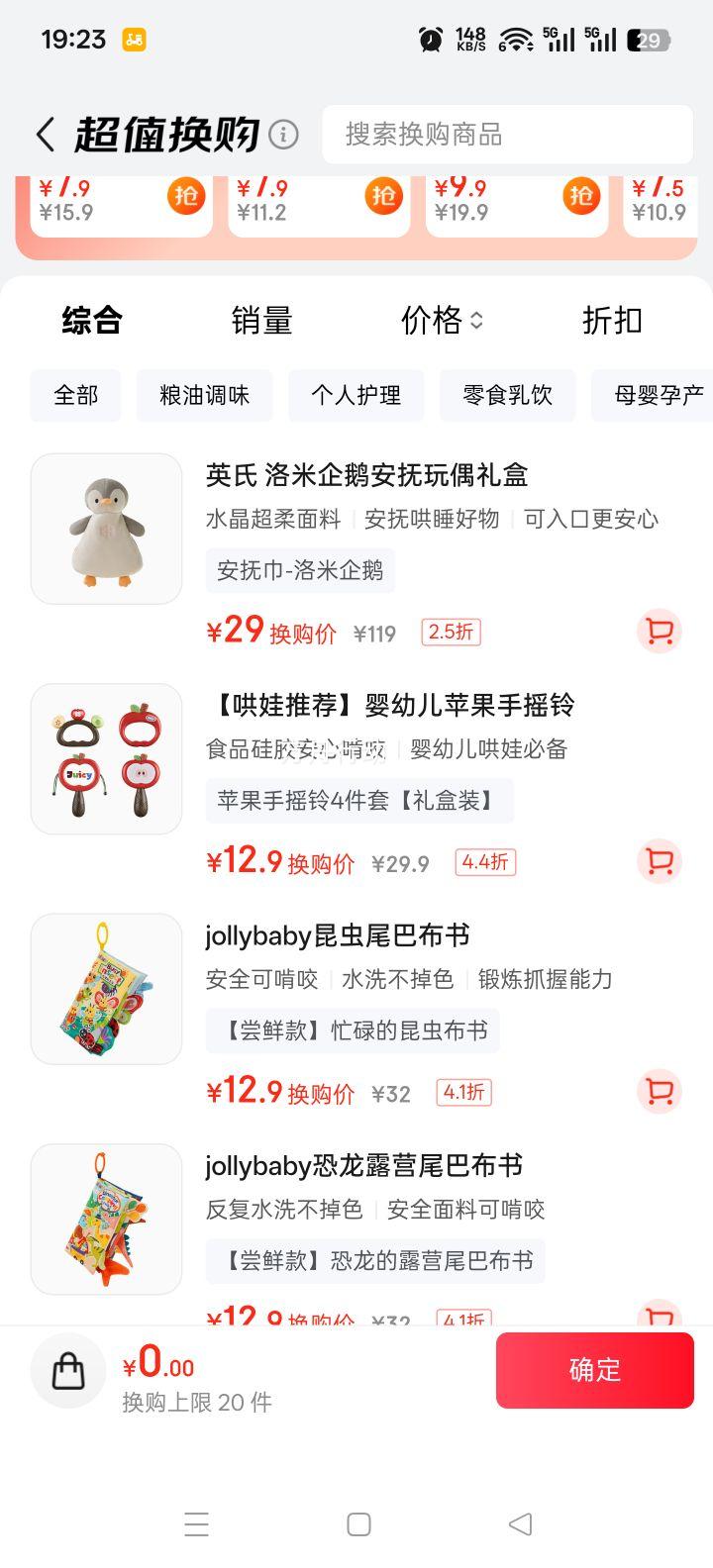 Ӣ�� YEEHOO ������� ����������ż Ӥ���������ֿ���˯������ �������������Ż�֤��