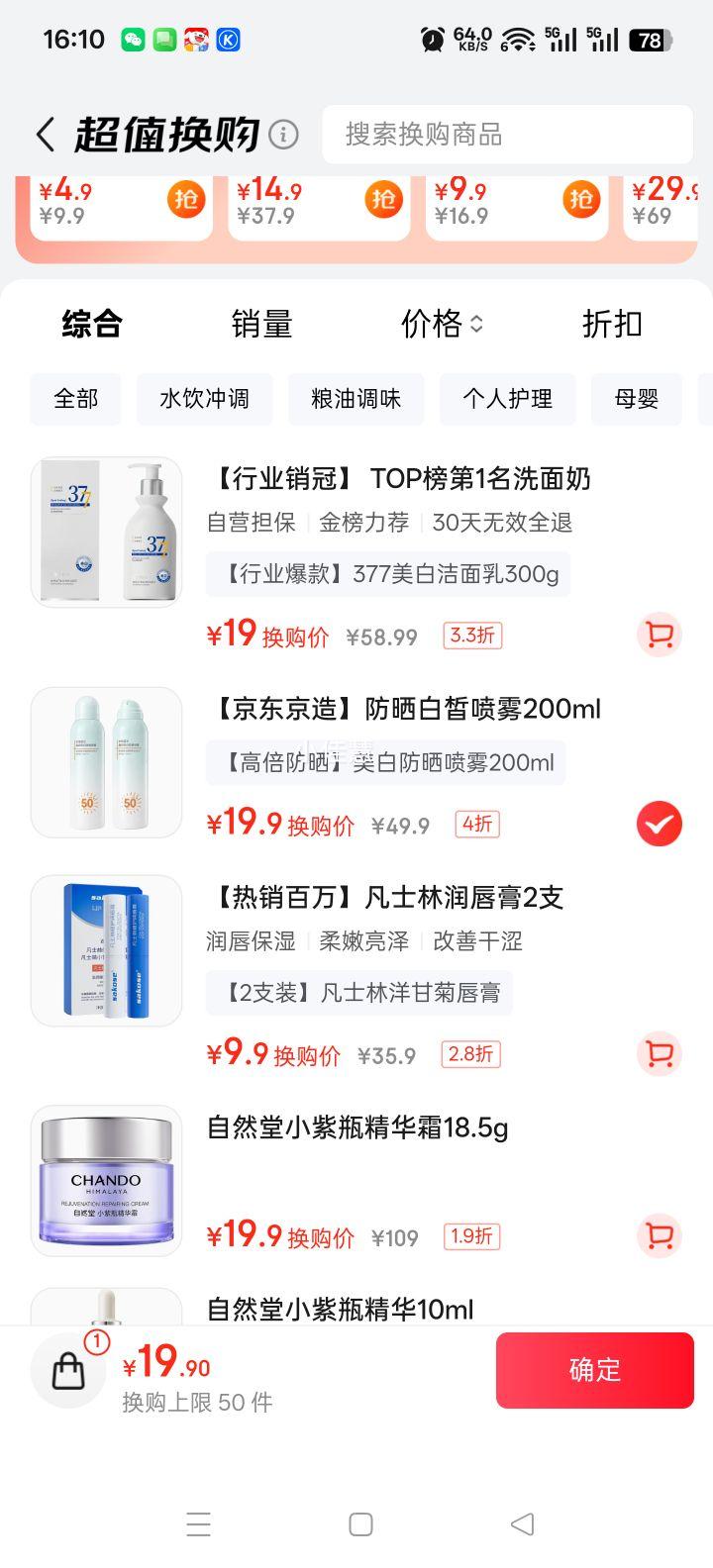 �������� ���׷�ɹ����˪ SPF50+ PA++++ ��ˮ�����־÷�ɹ ��Ůʿͨ���Ż�֤��