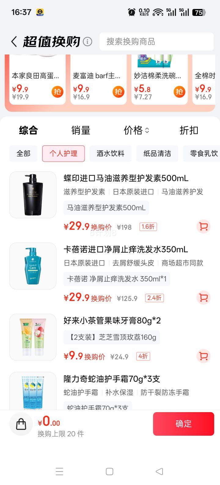 ����ŵ ��мֹ��ϴ��ˮ 350ml �ձ�ԭװ�����Ż�֤��