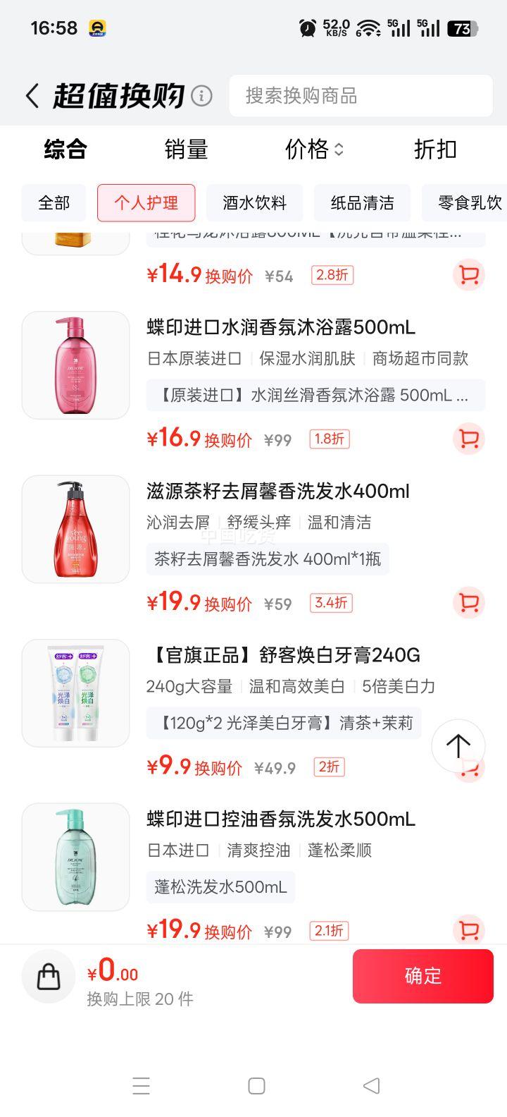 ��Դ ������� ϴ��ˮ ����ȥмܰ�� 400ml�Ż�֤��