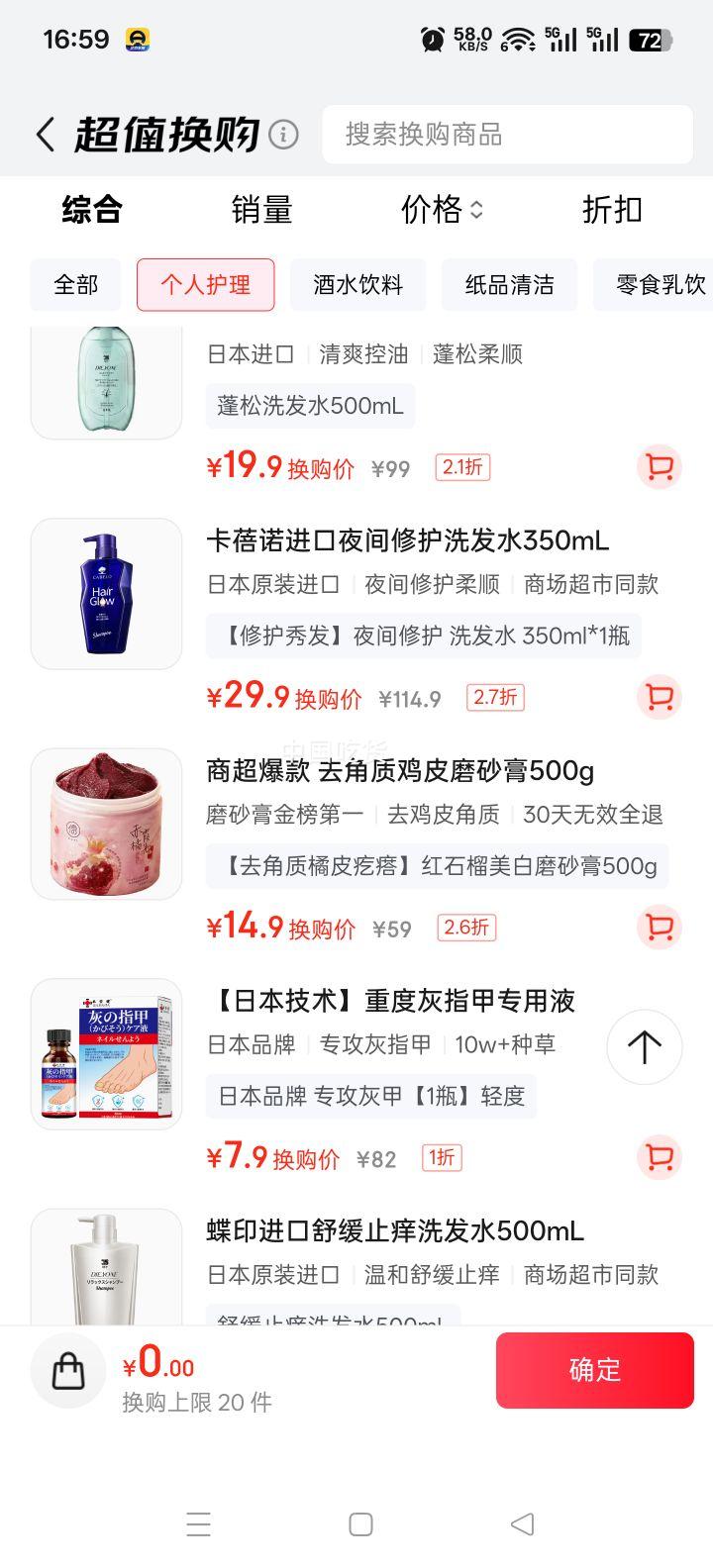 ����ŵҹ���޻�ϴ��ˮ 350ml �ձ����� ���˸ɿݷ��������Ż�֤��