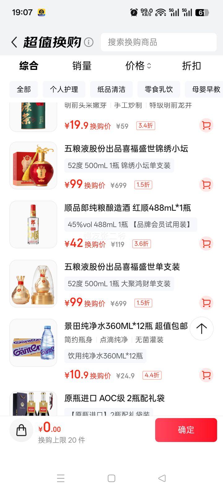 �ɾ� ˳Ʒ�� ��˳�����Ͱ׾� 45%vol 488mL Ʒ�ƻ�Ա����װ�Ż�֤��