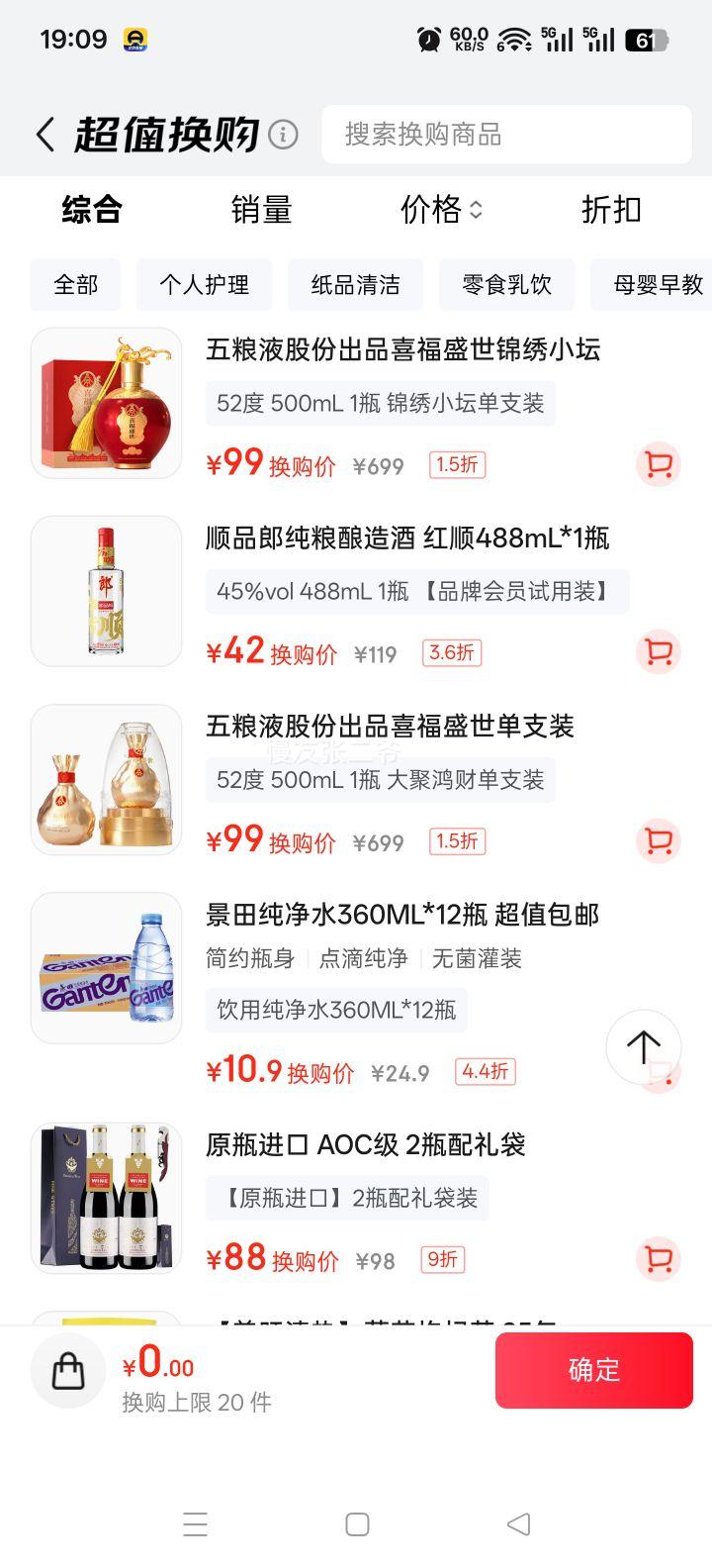 ����Һ ϲ��ʢ�� 52��Ũ���Ͱ׾� 500mL ��֧װ�Ż�֤��