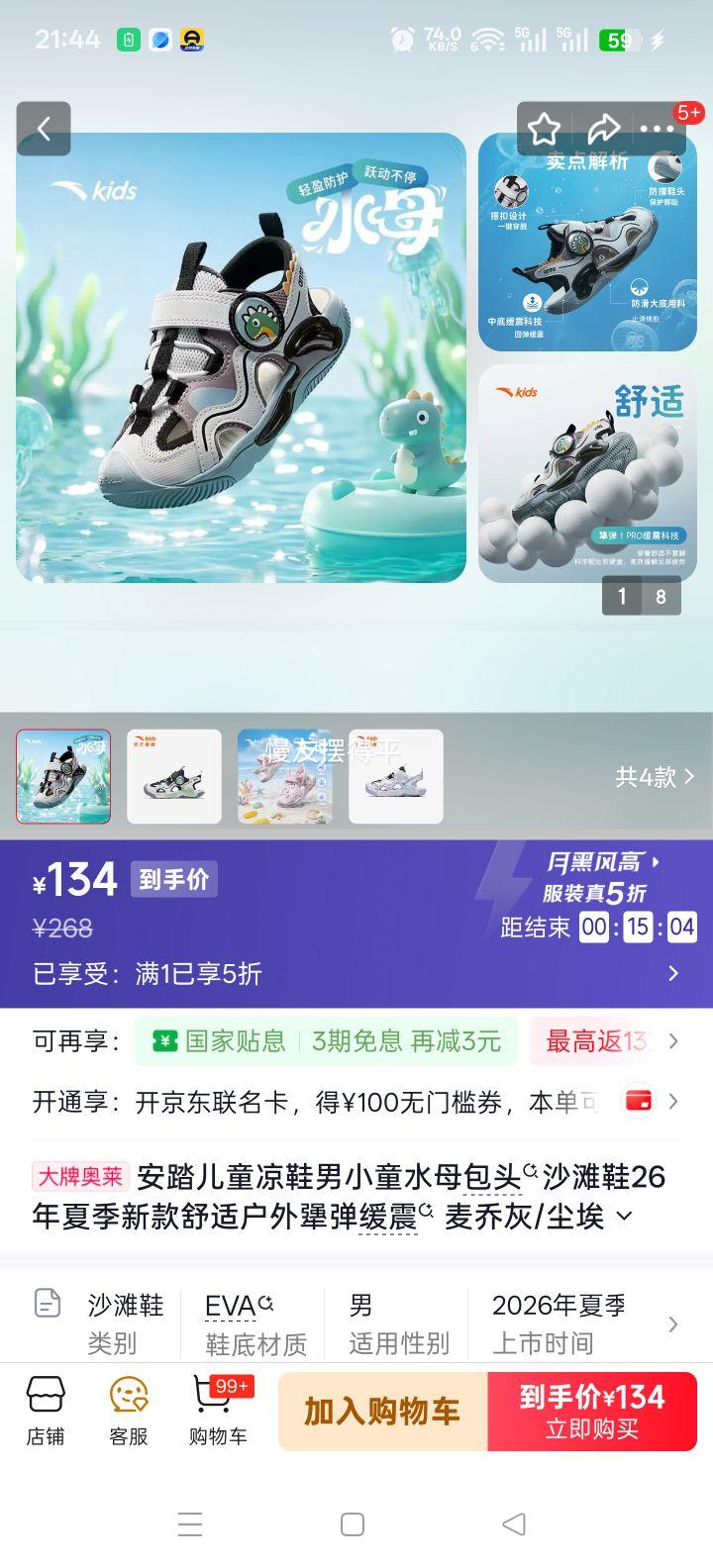 ��̤��ͯ��Ь��Сͯ ˮĸ��ͷɳ̲Ь ���ǻ�/������-1 30�Ż�֤��