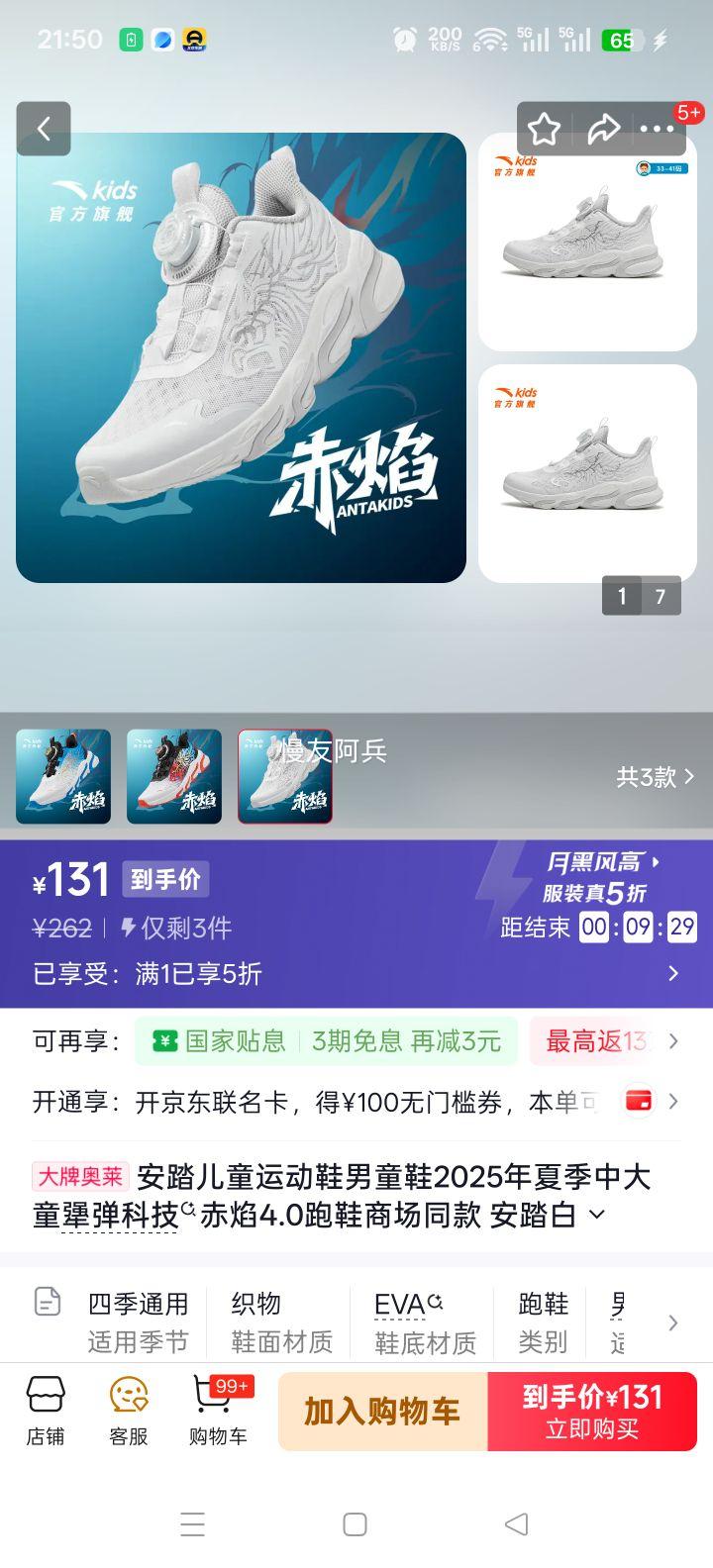 ��̤��ͯ�˶�Ь ��ͯ����4.0��Ь ��5510U-11 38�� �̳�ͬ���Ż�֤��