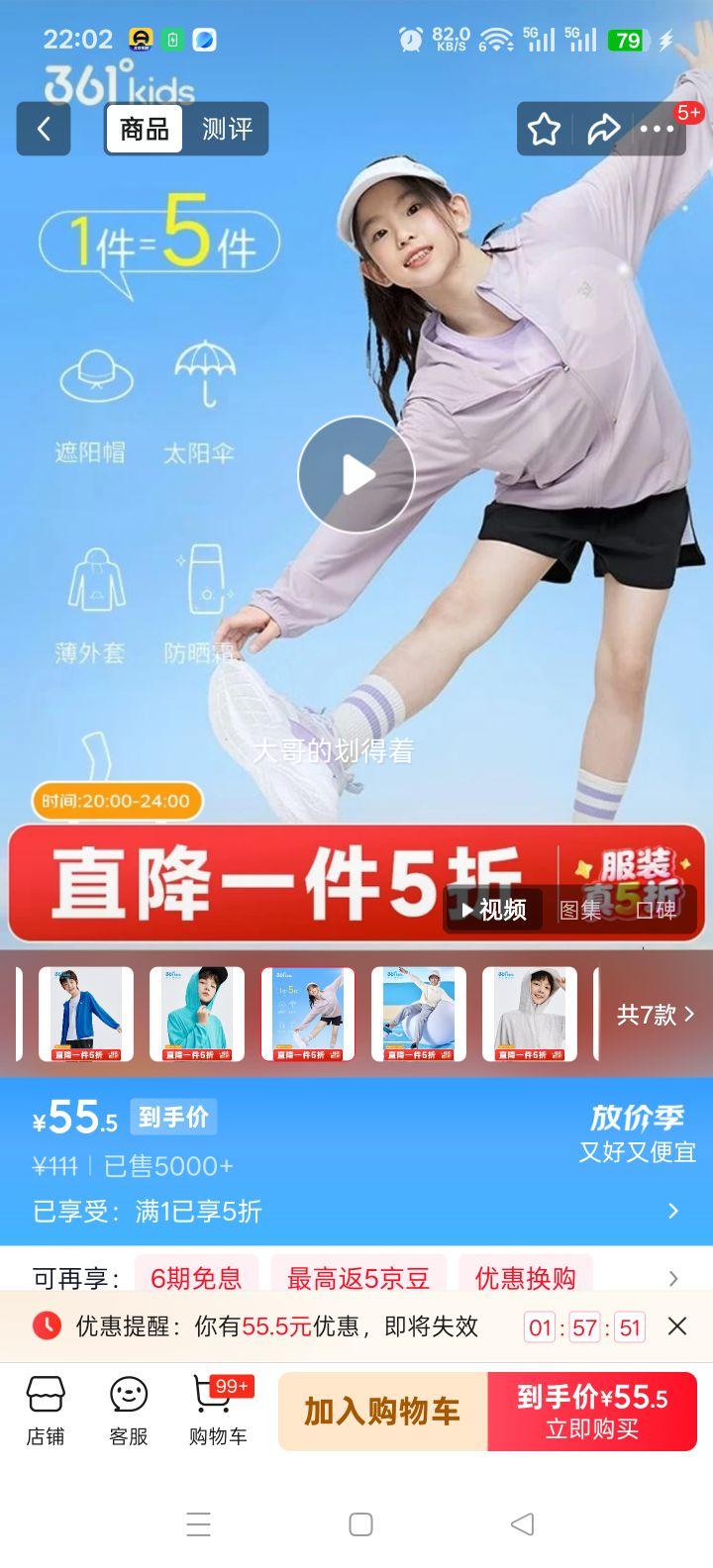 361�� ͯװ��ñ�ᱡ���� �д�ͯ ǳˮ�� 130cm�Ż�֤��