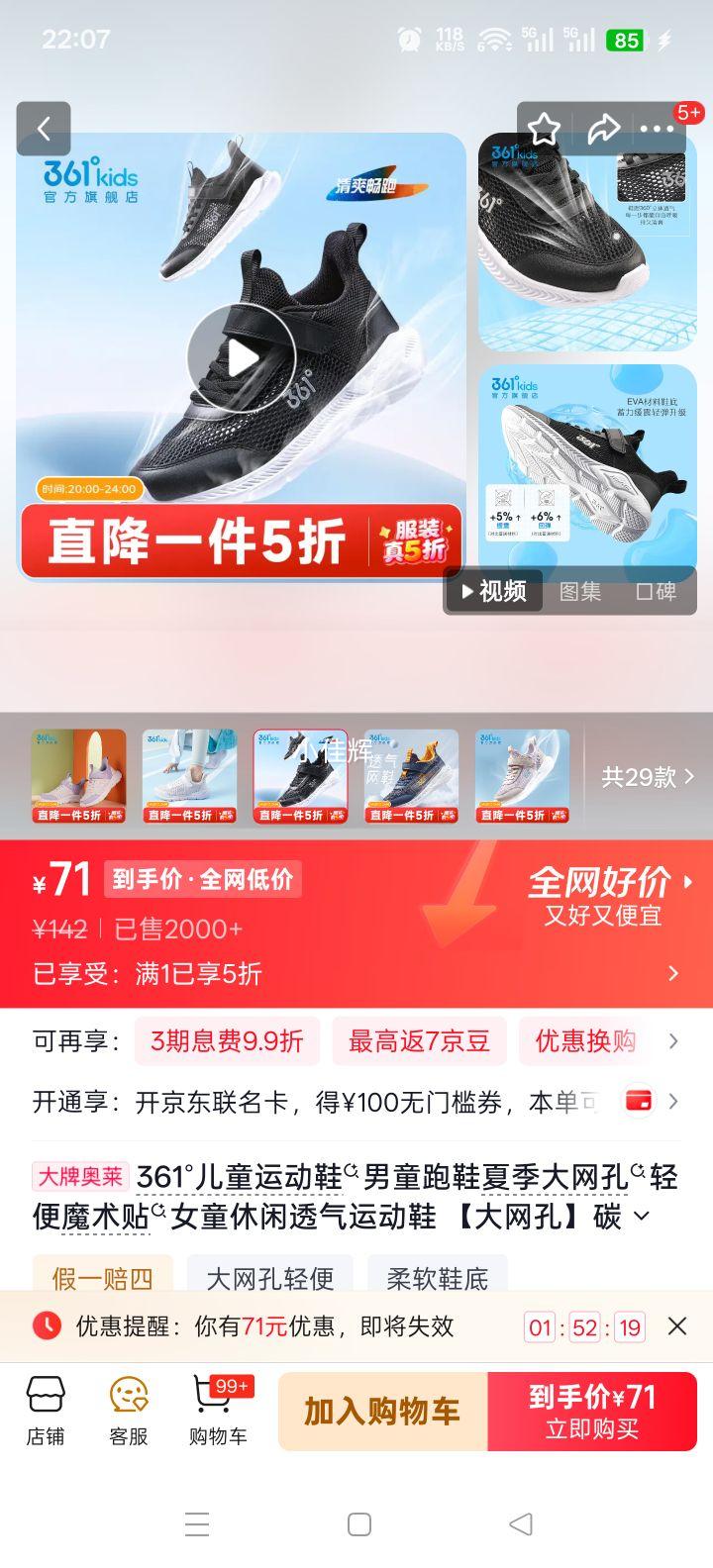 361�� ��ͯ�˶�Ь ��ͯ��Ь �ļ������� ���ħ���� Ůͯ����͸�� ̼��/��ɫ 33�Ż�֤��