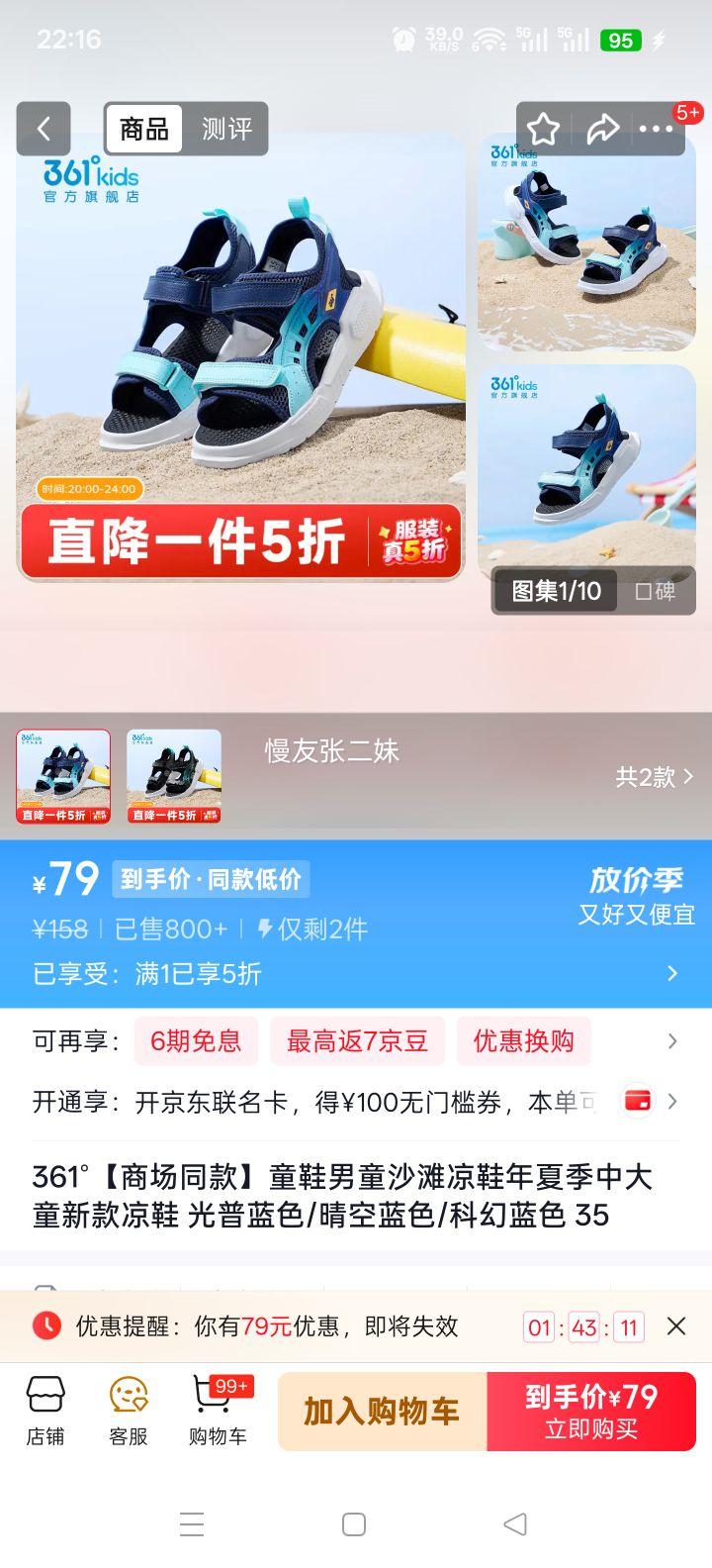 361�� ͯЬ��ͯɳ̲��Ь �ļ��д�ͯ�¿� ������ɫ/�����ɫ/�ƻ���ɫ 35�Ż�֤��