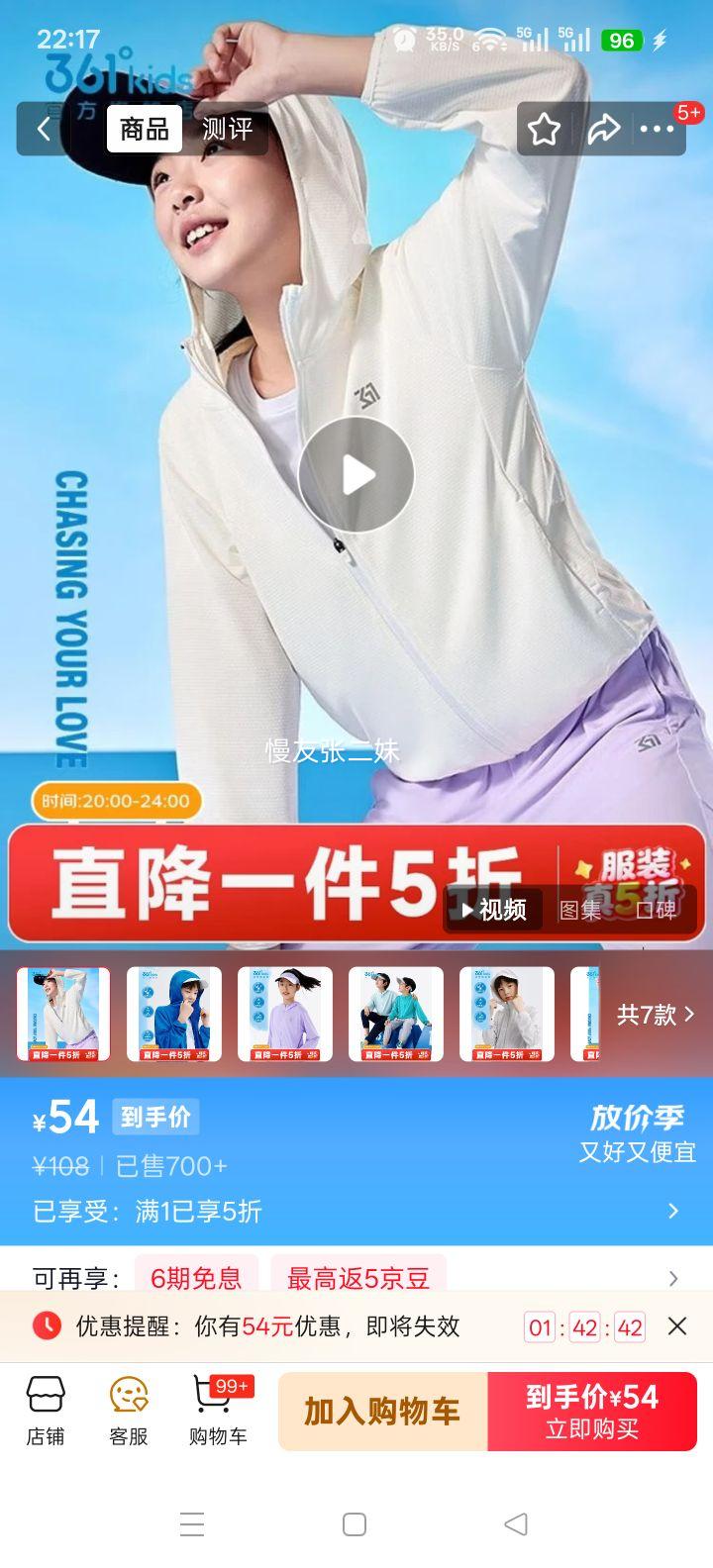 361�� ͯװ��ͯ��ɹ�� ���� 110 �������ٸ�Ƥ�����Ż�֤��