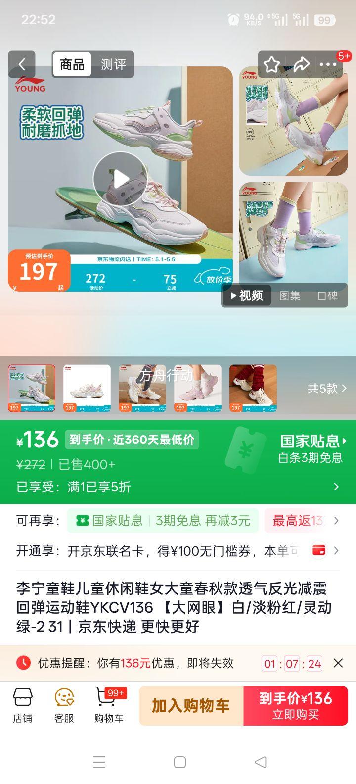����ͯЬ Ů��ͯ�˶�Ь YKCV136 ������ ��/���ۺ�/�鶯�� 31�Ż�֤��