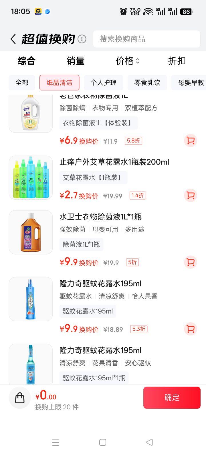 ˮ��ʿ ����Һ 1L ��ľ���� ĸӤ����ذ���������Ż�֤��