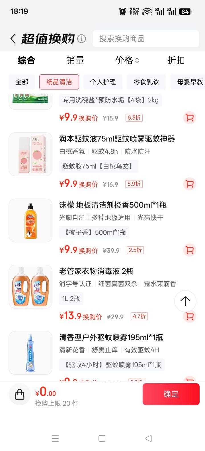 ĭ�ʵذ����� ǿ��ȥ���׹���� ��שľ�ذ�ר�� 500ml �������Ż�֤��