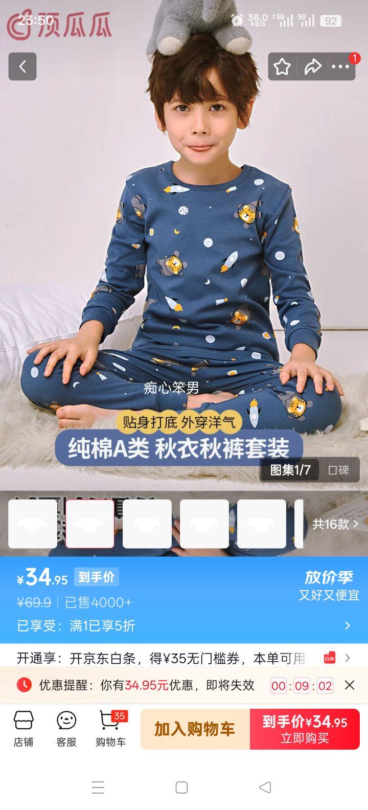 ���Ϲ� ��ͯ���������װ ���컢 100 ��������90-100cm�Ż�֤��