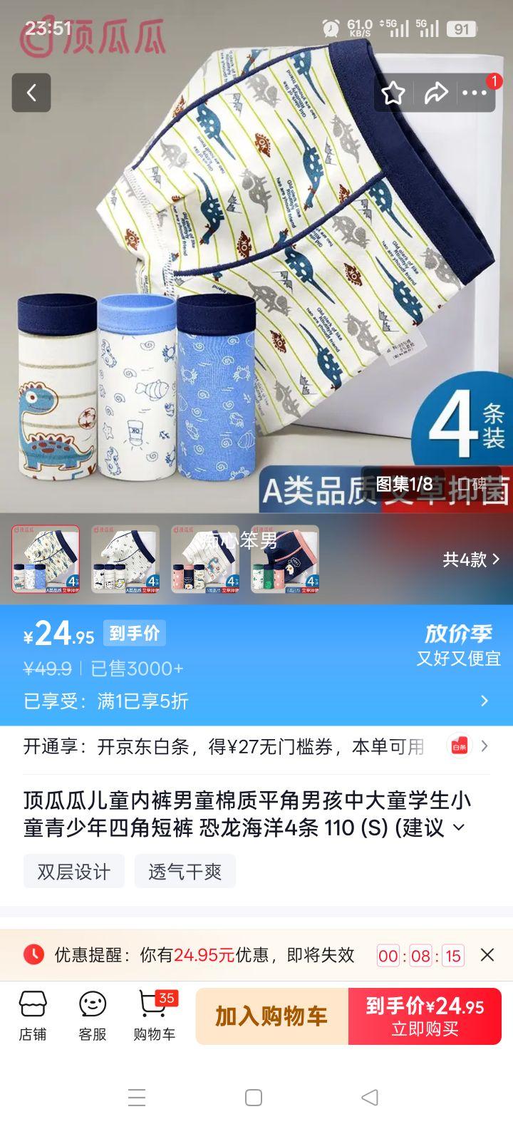���Ϲ� ��ͯ����ƽ���ڿ� ��ͯ�д�ͯ �ĽǶ̿� �������� 110(S) 20-25���Ż�֤��