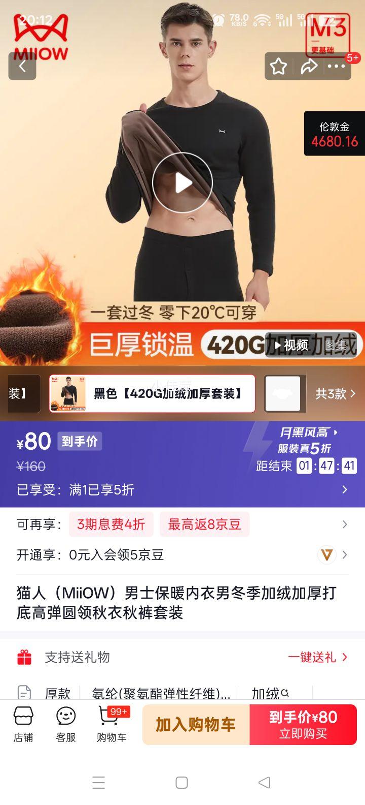 è�� MiiOW ��ʿ��ů���¼��޼Ӻ����������װ ��ɫ 420G L�Ż�֤��