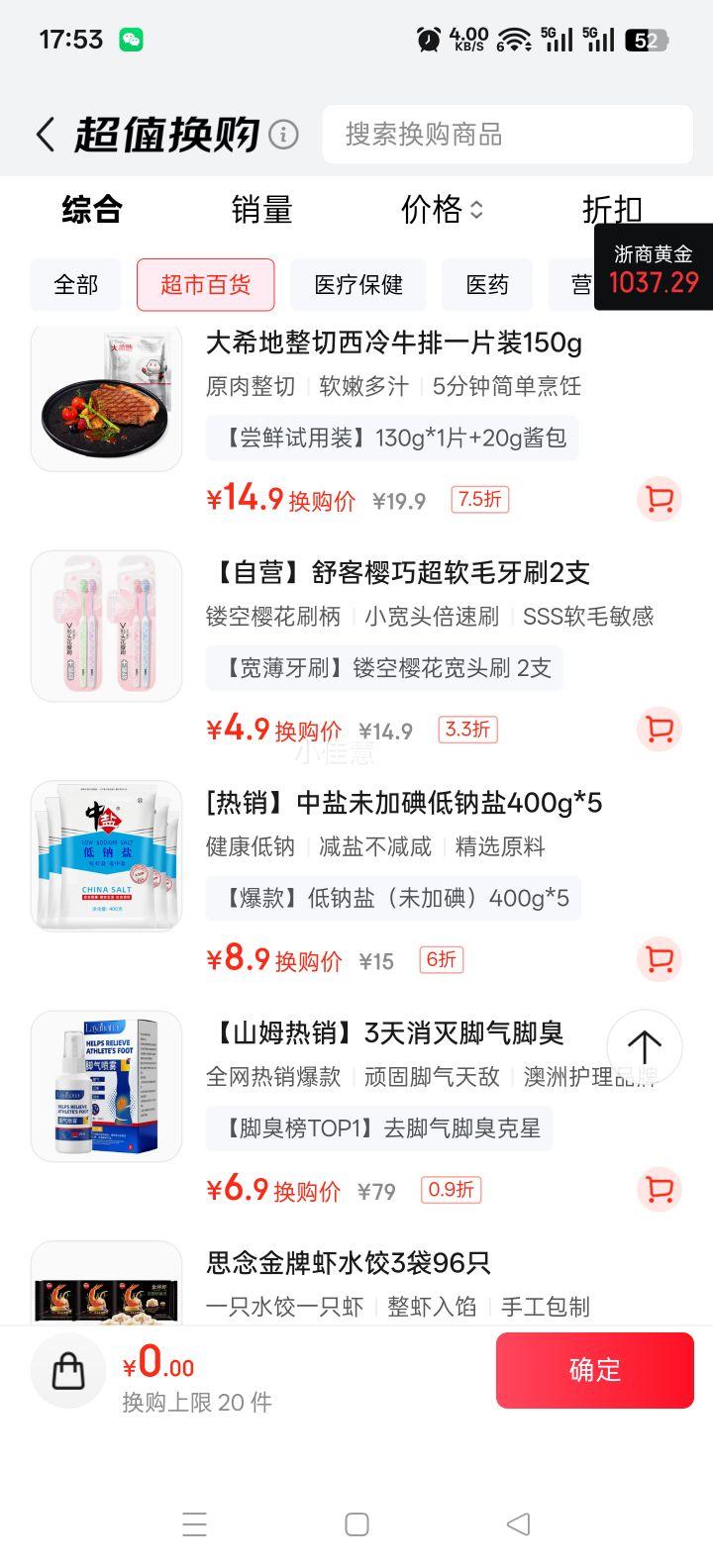 ���� ������ 400g*5 δ�ӵ� ���β������Ż�֤��