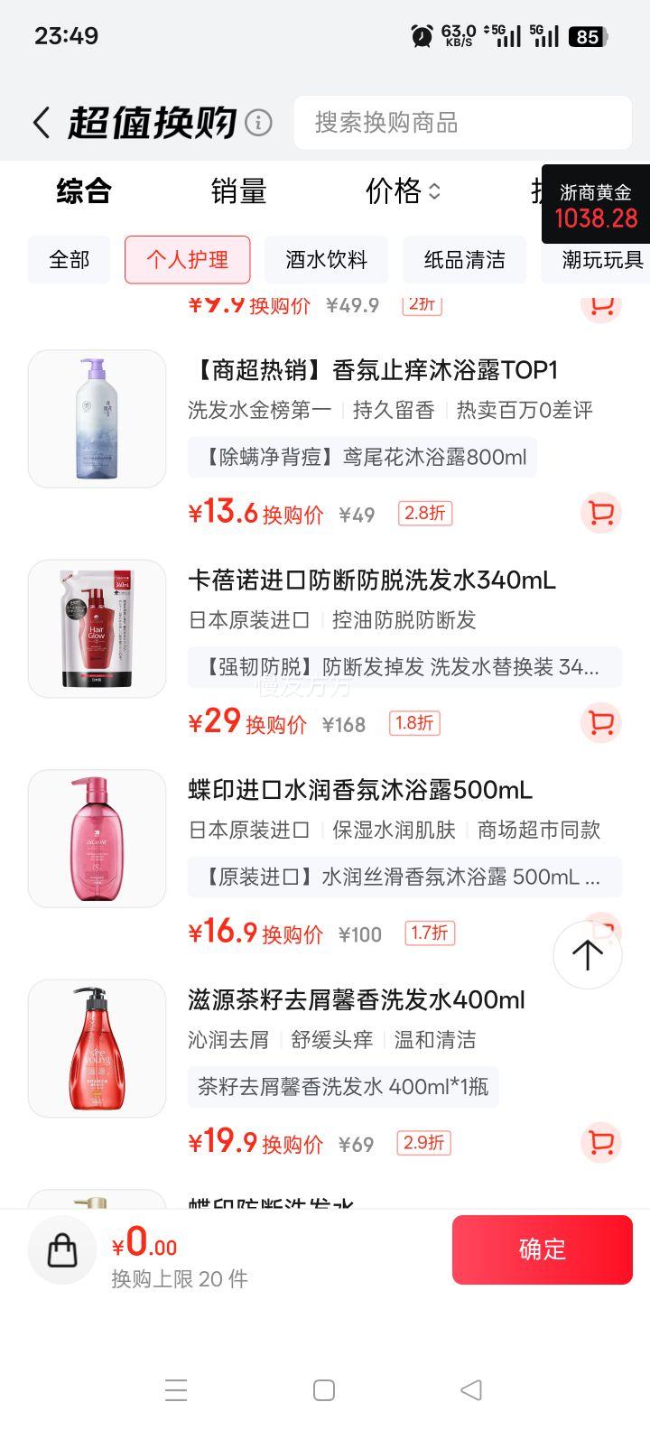 ����ŵ ǿ�ͷ���ϴ��ˮ 340ml�滻װ ��֬���Է��������Ż�֤��